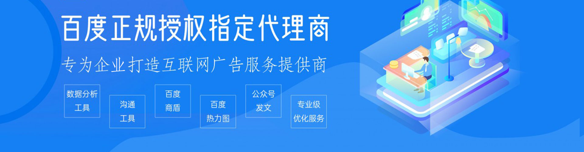 华龙百度推广竞价